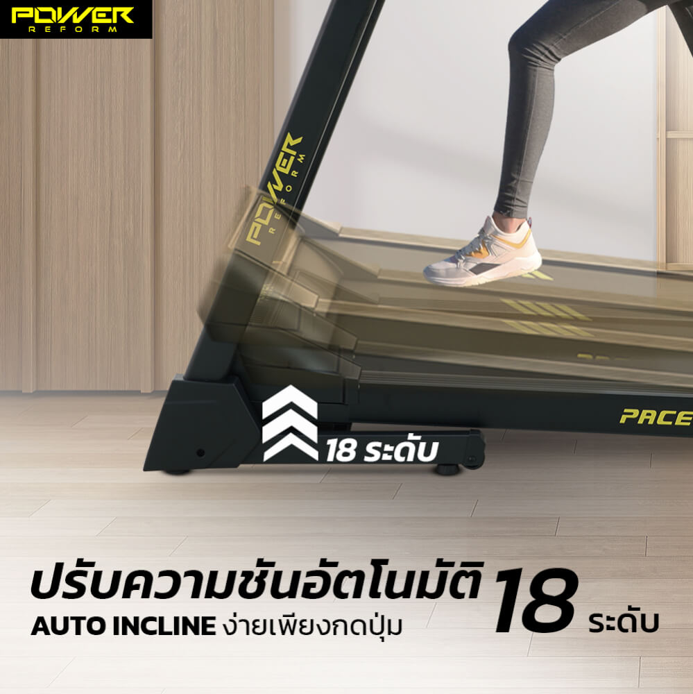 ลู่วิ่งไฟฟ้า Power Reform รุ่น Pacer RZ-300 มอเตอร์ 3.5 HP